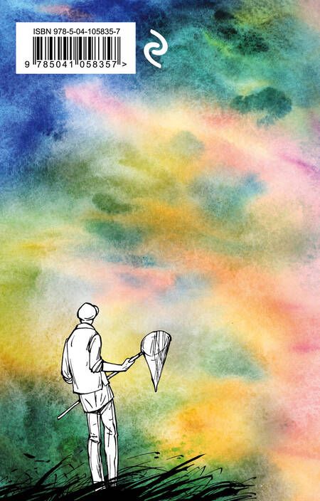 Фотография книги "Фаулз: Коллекционер"