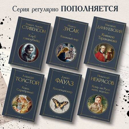 Фотография книги "Фаулз: Коллекционер"