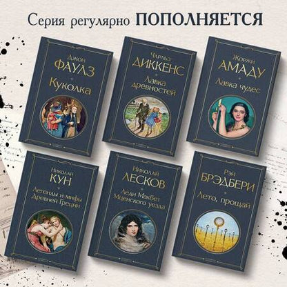 Фотография книги "Фаулз: Куколка"