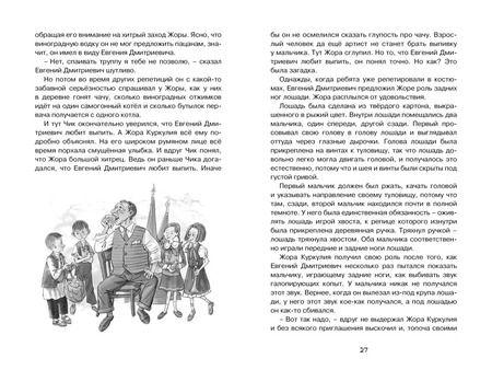 Фотография книги "Фазиль Искандер: Детство Чика"