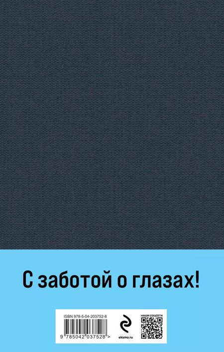 Фотография книги "Фазиль Искандер: Комплект из 2 книг: Сандро из Чегема. Том 1,2"