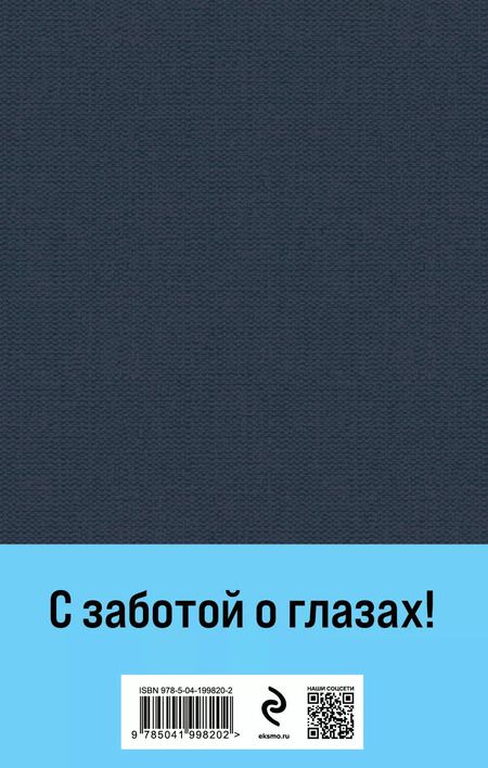 Фотография книги "Фазиль Искандер: Сандро из Чегема. Том 2"