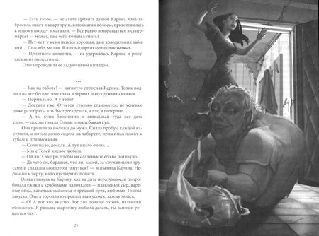 Фотография книги "Фазлиева, Родионова, Васин: Рассказы. Странные люди, странные места"