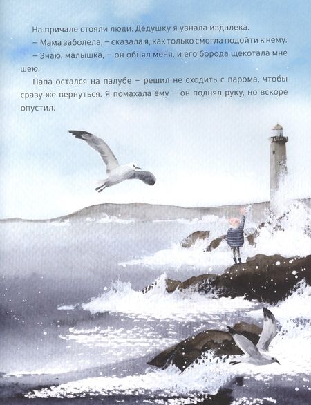 Фотография книги "Фебе Раш: Когда пришли киты"