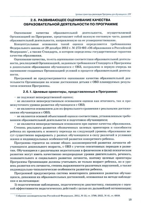 Фотография книги "Федеральная адаптированная образовательная программа ДО для обучающихся с ЗПР"