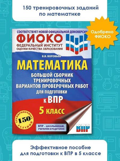 Фотография книги "Федеративное устройство России. Физическая карта России А0 (в новых границах)"
