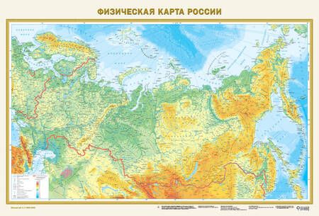 Фотография книги "Федеративное устройство России. Физическая карта России А0 (в новых границах)"