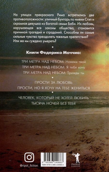 Фотография книги "Федерико Моччиа: Мировые хиты. Вып. 2 (комплект из 3-х книг)"