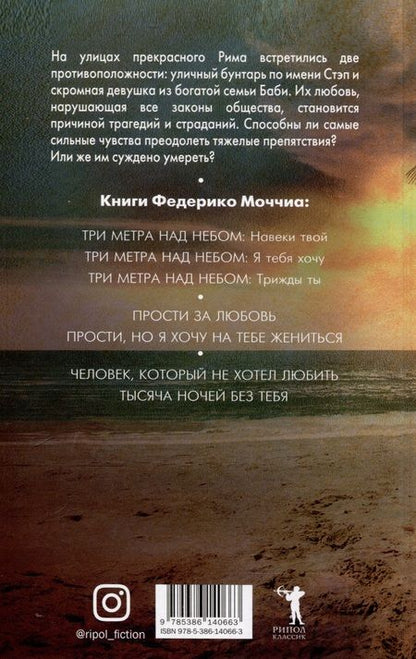 Фотография книги "Федерико Моччиа: Мировые хиты. Вып. 2 (комплект из 3-х книг)"