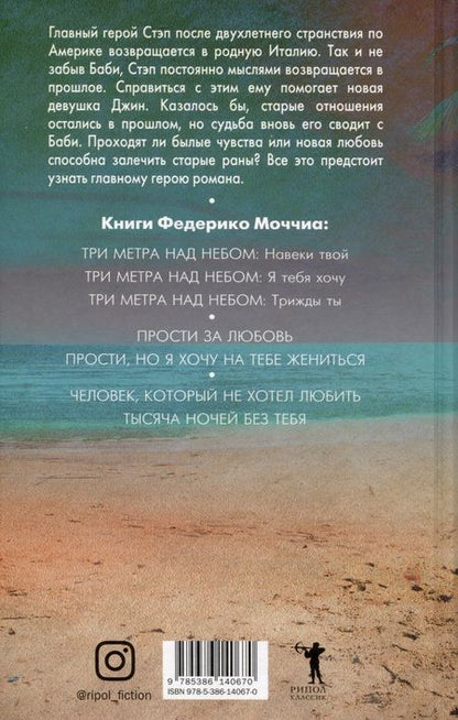 Фотография книги "Федерико Моччиа: Мировые хиты. Вып. 2 (комплект из 3-х книг)"