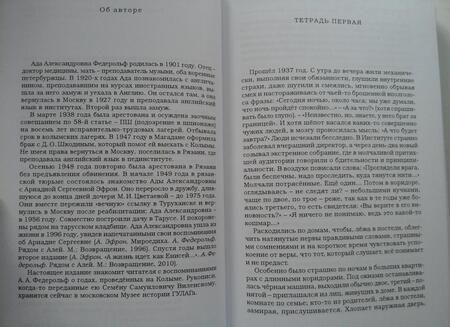 Фотография книги "Федерольф: Колыма. Первый рейс. 1938-1947"