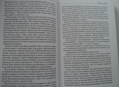 Фотография книги "Федерольф: Колыма. Первый рейс. 1938-1947"