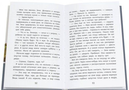 Фотография книги "Федор Абрамов: Пролетали лебеди"