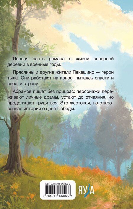 Фотография книги "Федор Александрович: Братья и сестры"