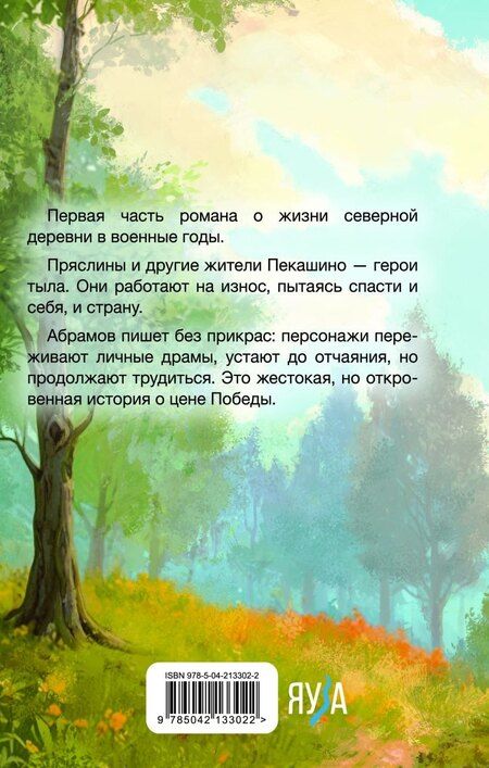 Фотография книги "Федор Александрович: Братья и сестры"