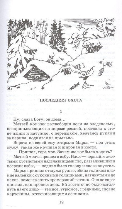 Фотография книги "Федор Александрович: О чем плачут лошади. Рассказы. Художник Н. Курбанова"