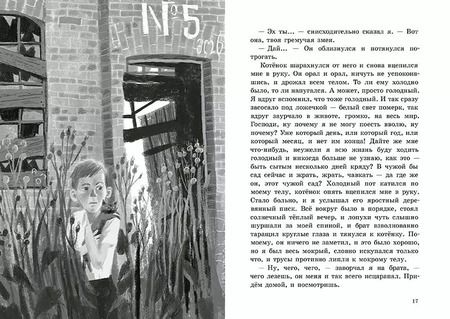 Фотография книги "Федор Боровский: Рыжий"