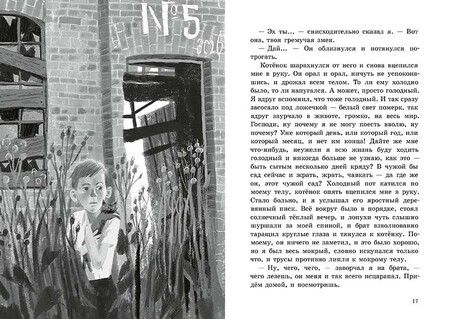 Фотография книги "Федор Боровский: Рыжий"