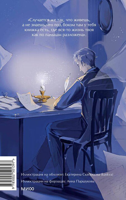 Фотография книги "Федор Достоевский: Бедные люди. Вечные истории. Young Adult"