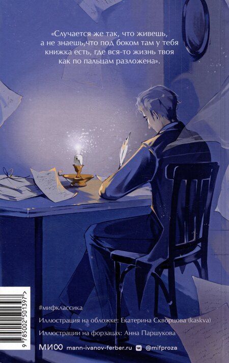 Фотография книги "Федор Достоевский: Бедные люди. Вечные истории. Young Adult"