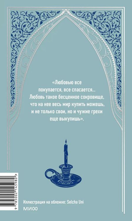Фотография книги "Федор Достоевский: Братья Карамазовы: в 2 томах. Том 1"