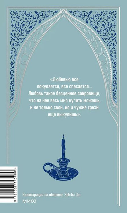Фотография книги "Федор Достоевский: Братья Карамазовы: в 2 томах. Том 1"