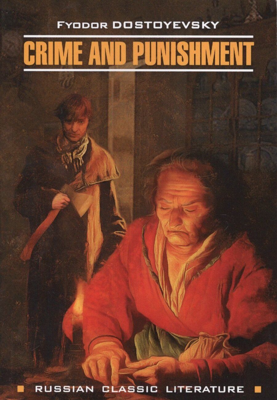 Обложка книги "Федор Достоевский: Crime and Punishment"