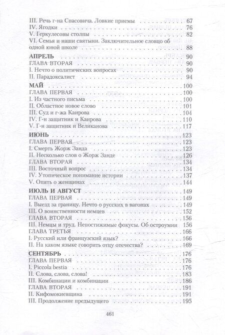 Фотография книги "Федор Достоевский: Дневник писателя"