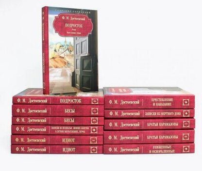 Фотография книги "Федор Достоевский: Достоевский Ф.М. Собрание сочинений в 12 томах (Комплект из 12 книг)"