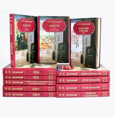 Фотография книги "Федор Достоевский: Достоевский Ф.М. Собрание сочинений в 12 томах (Комплект из 12 книг)"