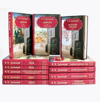 Фотография книги "Федор Достоевский: Достоевский Ф.М. Собрание сочинений в 12 томах (Комплект из 12 книг)"