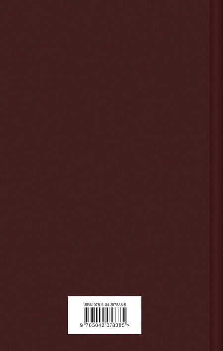 Фотография книги "Федор Достоевский: Комплект из 5 книг: Великое пятикнижие Ф. М. Достоевского: Идиот. Преступление и наказание. Бесы. Подросток. Братья Карамазовы"