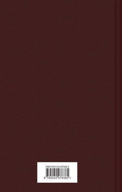 Фотография книги "Федор Достоевский: Комплект из 5 книг: Великое пятикнижие Ф. М. Достоевского: Идиот. Преступление и наказание. Бесы. Подросток. Братья Карамазовы"