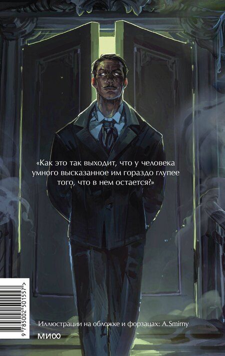 Фотография книги "Федор Достоевский: Подросток. Вечные истории. Young Adult"