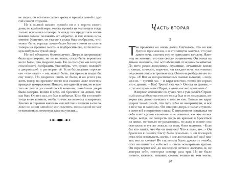 Фотография книги "Федор Достоевский: Преступление и наказание"