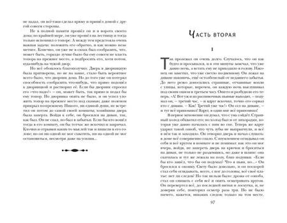 Фотография книги "Федор Достоевский: Преступление и наказание"