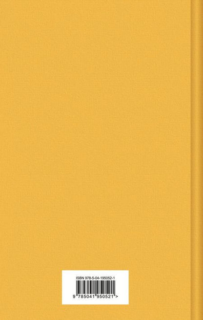 Фотография книги "Федор Достоевский: Униженные и оскорбленные"