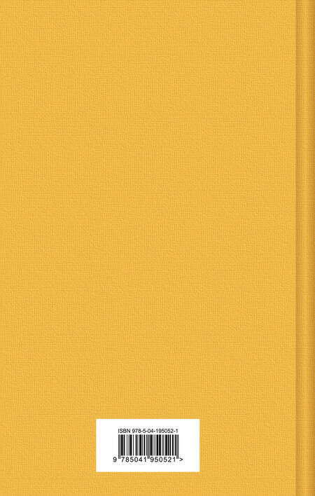 Фотография книги "Федор Достоевский: Униженные и оскорбленные"