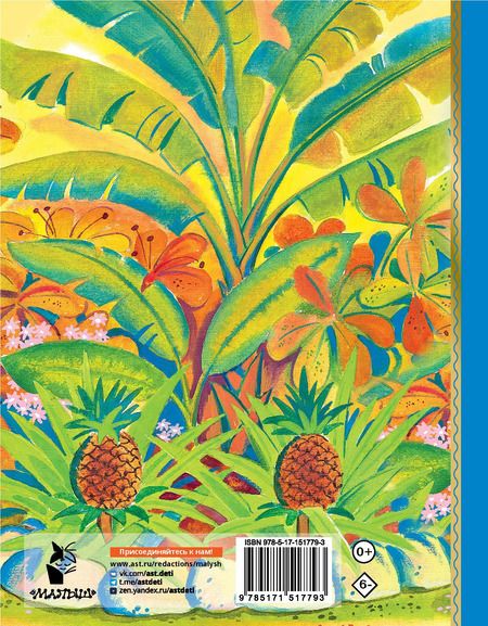 Фотография книги "Федор Хитрук: Каникулы Бонифация. Сказки"