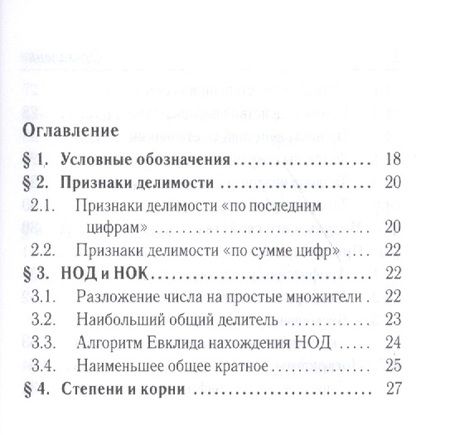 Фотография книги "Федор Лысенко: Математика. 7-11 классы. Карманный справочник"