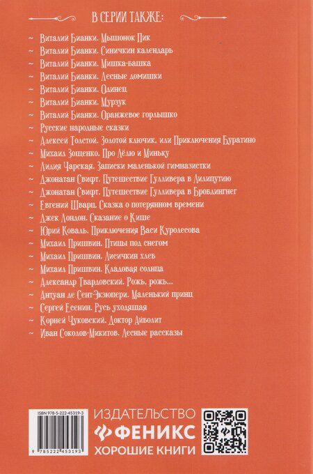 Фотография книги "Федор Михайлович: Бедные люди"