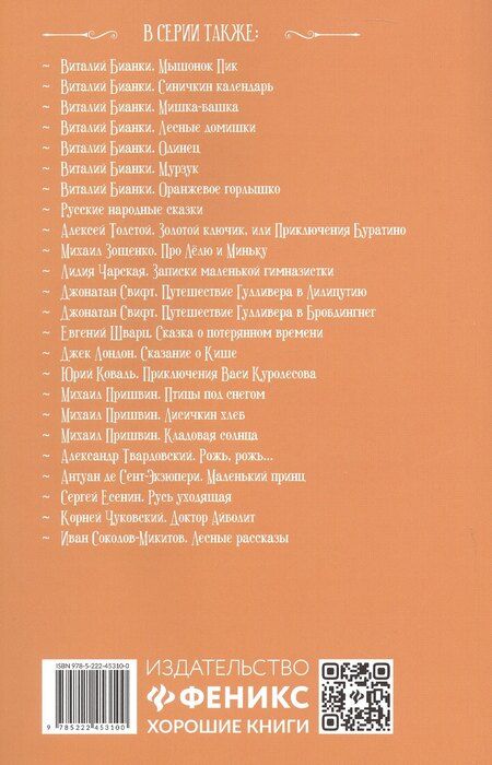 Фотография книги "Федор Михайлович: Белые ночи. Сентиментальный роман (Из воспоминаний мечтателя)"
