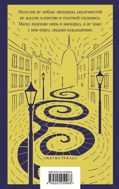 Фотография книги "Федор Михайлович: Двойник"