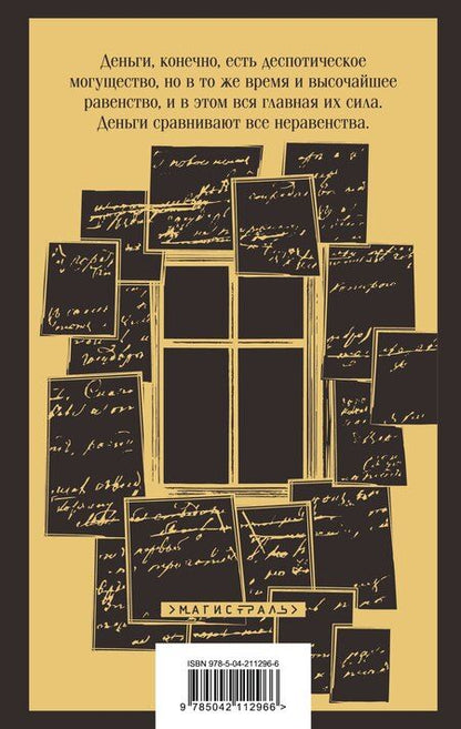 Фотография книги "Федор Михайлович: Подросток"