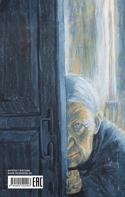 Фотография книги "Федор Михайлович: Преступление и наказание"