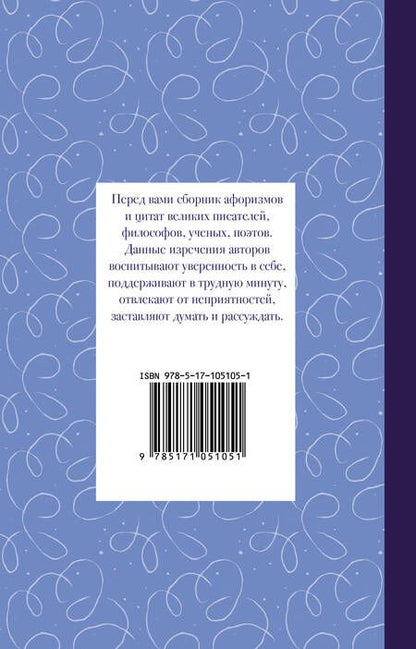 Фотография книги "Федор Михайлович: Все лучшие мировые афоризмы и цитаты"