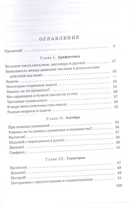 Фотография книги "Федор Нагибин: Математическая шкатулка"