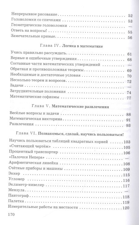 Фотография книги "Федор Нагибин: Математическая шкатулка"