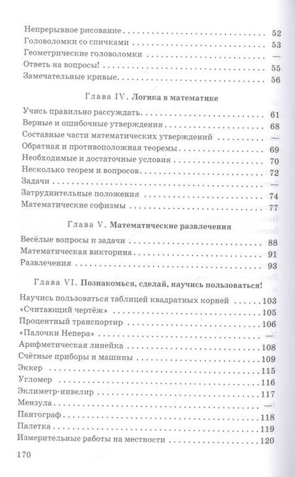 Фотография книги "Федор Нагибин: Математическая шкатулка"