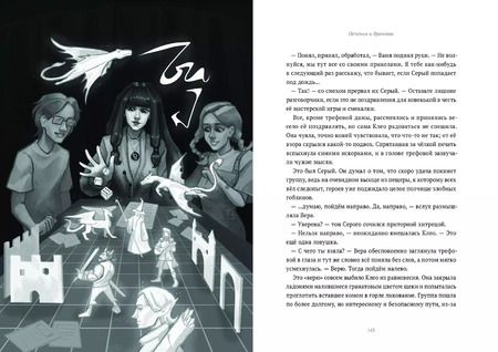 Фотография книги "Федор Нечитайло: 13 карт. Фанфики. Стихии"